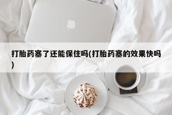 药流药如何购买动态 第16页