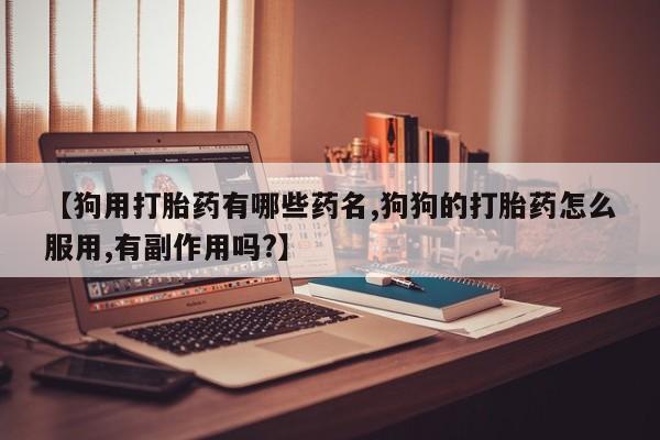 药流药如何购买新闻 第89页
